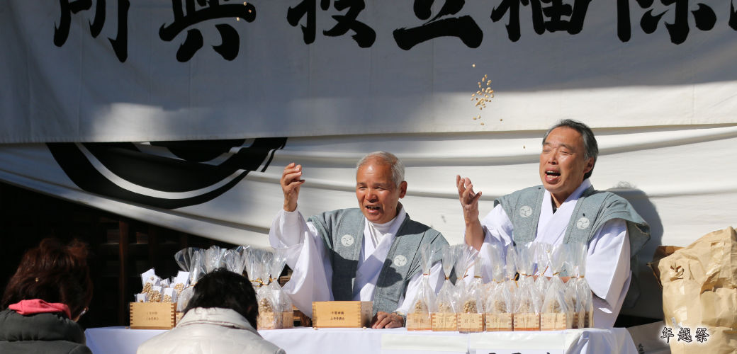 鷲宮神社 年越祭