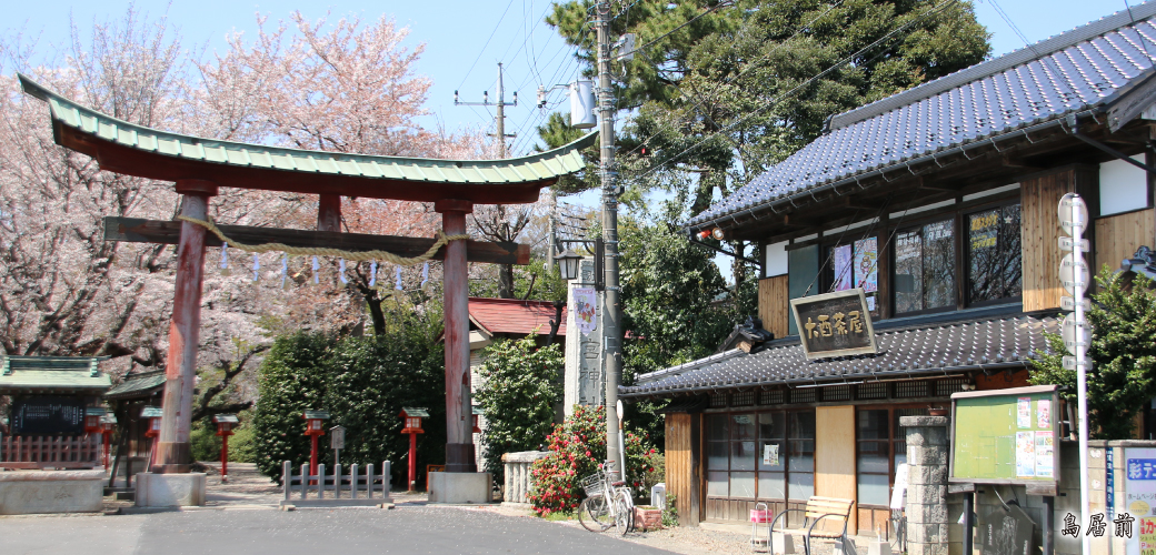 鷲宮神社 鳥居前